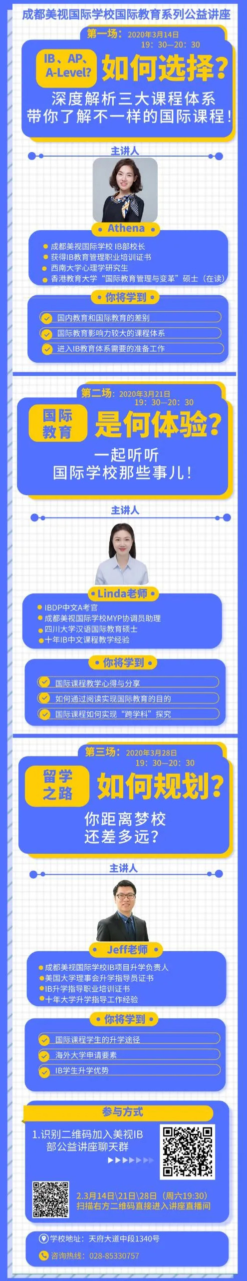 国际教育