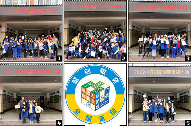学部联动，凝心聚力，共创辉煌——小学部、PYP六年级全体学生到中学部参加