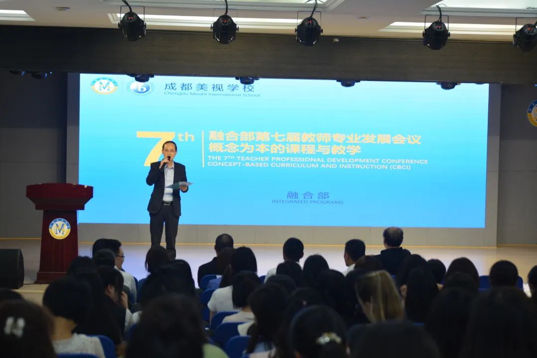 深化概念驱动教学 培养新型复合人才——融合部举行第七届教师专业发展日