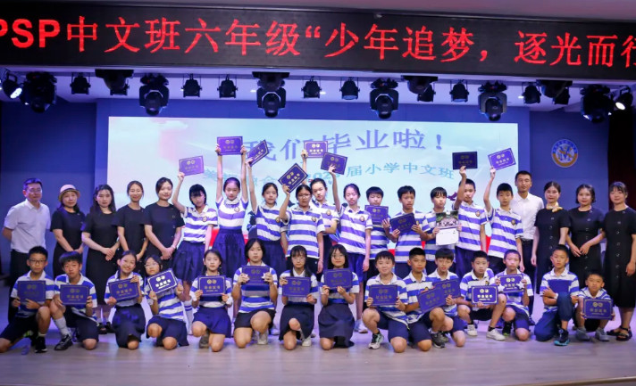 少年追梦，逐光而行——美视师一·融合部小学2025届毕业典礼温情落幕