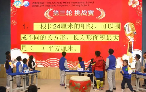 融合部丨校园计算王争霸赛来袭!谁是真正的“数学探险家”?