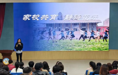 初中部 | 家校携手，共育成长——家长学校（第一期）