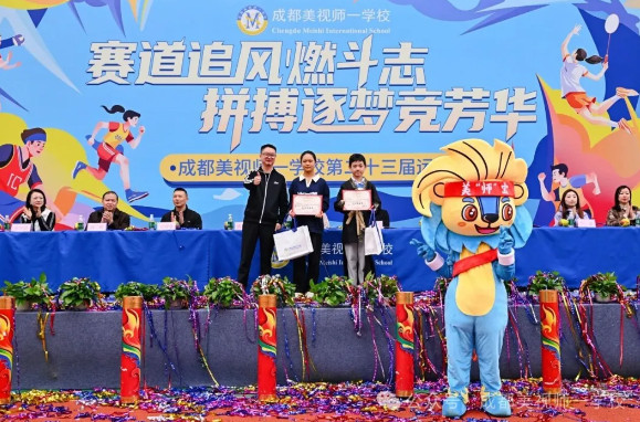 燃动金秋!成都美视师一学校第23届运动会开幕式高光时刻全记