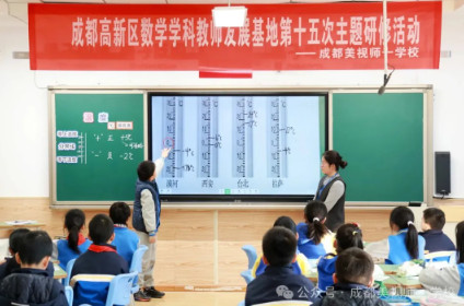 小学部 | AI赋能数学实验，探索课堂新样态——区级小学数学联盟教研