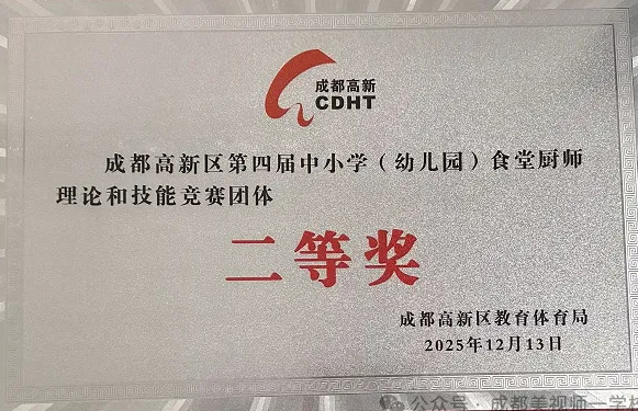 舌尖上的荣誉！从一方灶台到荣耀赛场，他们把日常烟火烹成闪亮勋章