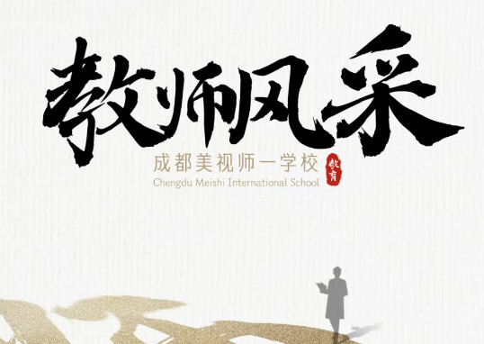 《教师风采》第一期 | 寻美而育，执笔人生——美术名师熊江老师的艺术修行之路