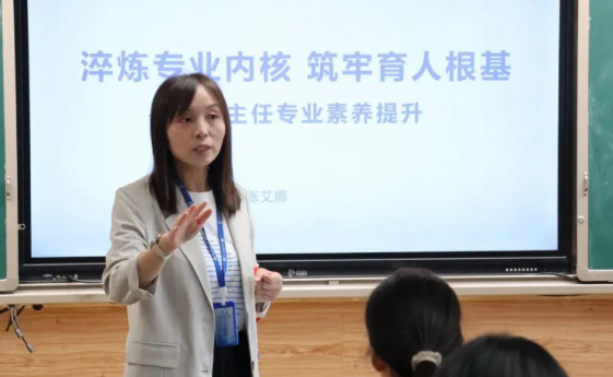 成都美视师一学校本学期小学班主任系列专题培训回顾