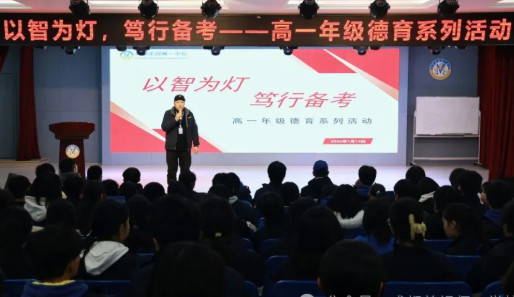 学长引航，以智为灯｜高一期末备考经验分享会