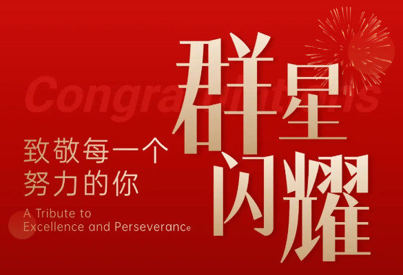 融合部中学丨群星闪耀，致敬每一个努力的你！——2025-2026上学期颁奖典礼精彩回顾