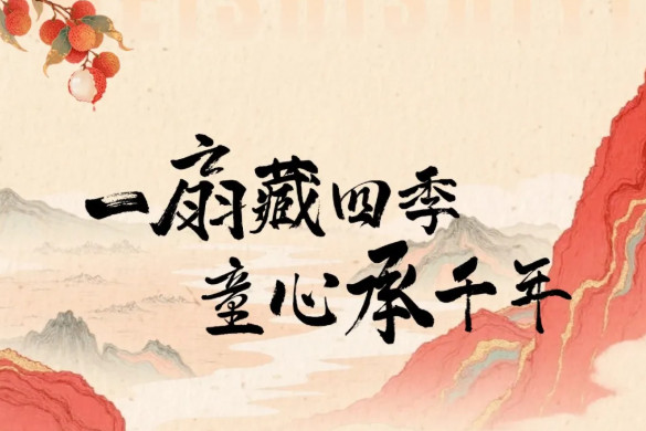 一扇藏四季，童心承千年｜这所学校的国学节，孩子们玩着就把传统文化带回家了