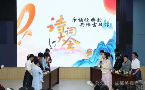沐书香雅韵，承华夏文明——成都美视师一学校语文周活动