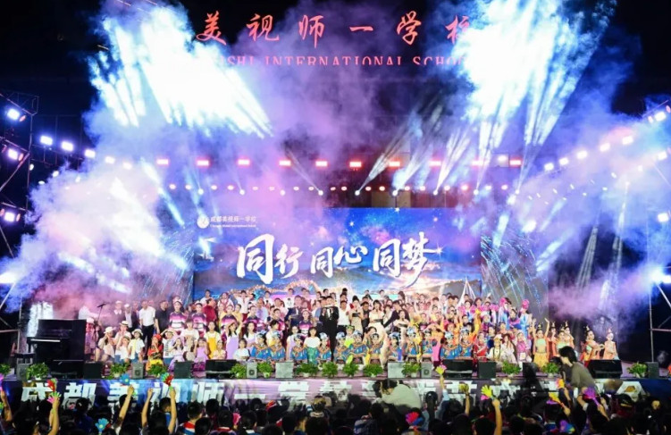 同行·同心·同梦|成都美视师一学校2026艺术节文艺晚会璀璨启幕