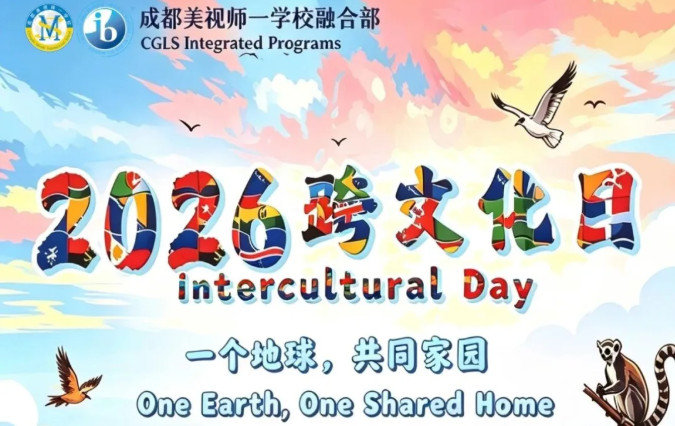 融合部中学丨一个地球,共同家园——跨文化日圆满落幕!